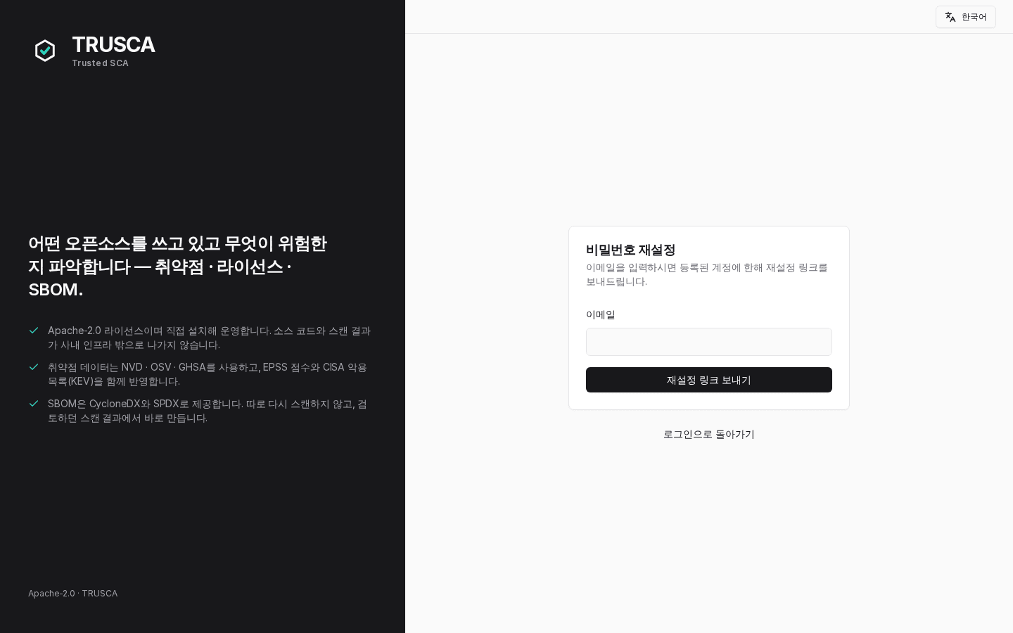 이메일 입력 + 사용자 열거 방지 제출이 적용된 비밀번호 찾기 페이지 — KO locale